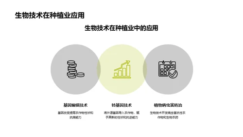 水墨风教育培训学术答辩PPT模板