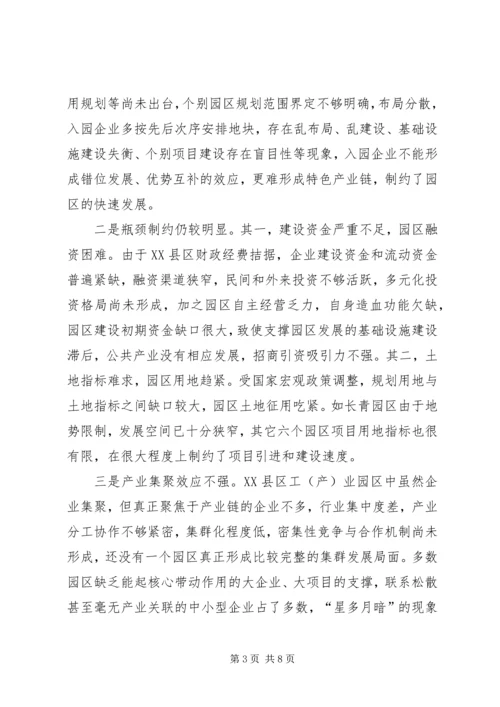 做强工业的几点思考 (2).docx