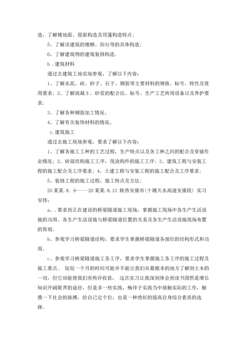 有关工程的实习报告模板5篇.docx