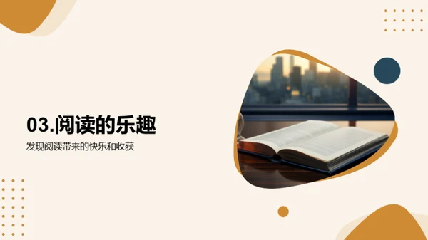 阅读引领学习