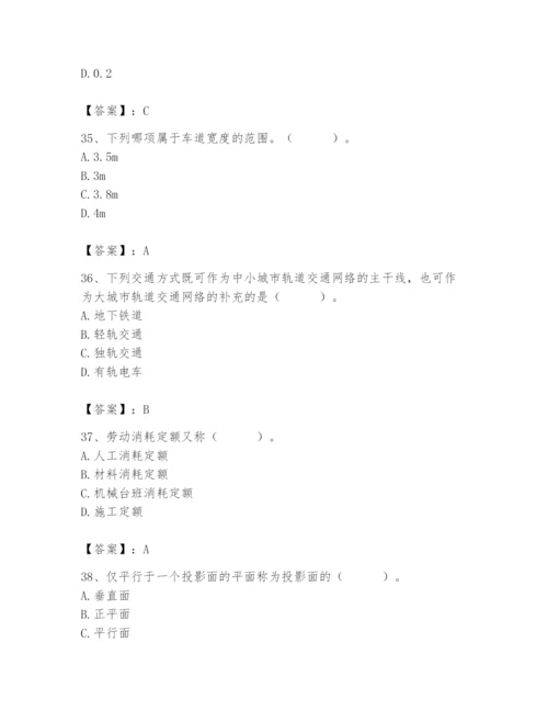 施工员之市政施工基础知识题库带答案（轻巧夺冠）.docx