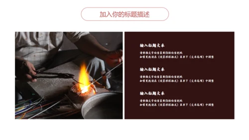 匠人精神木工订钉子通用PPT模板