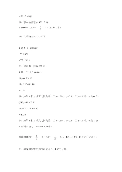 冀教版小学六年级下册数学期末综合素养测试卷附答案（夺分金卷）.docx