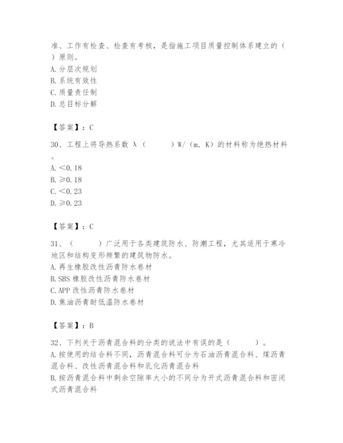 2024年材料员之材料员基础知识题库附完整答案【全优】.docx