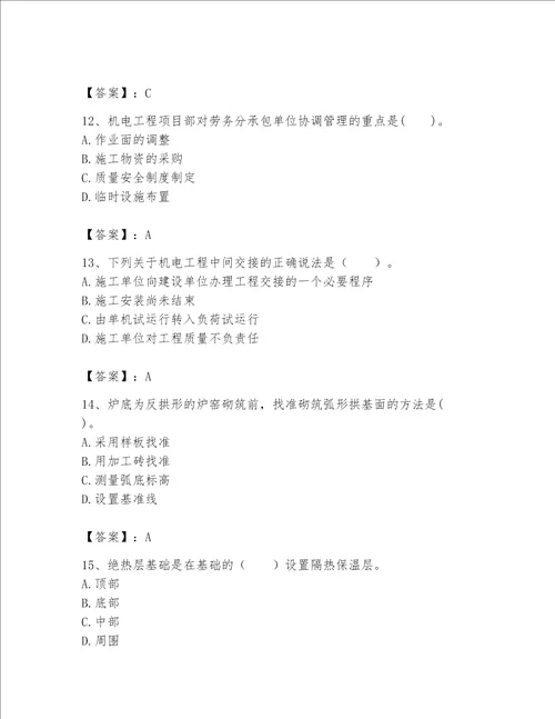 一级建造师之一建机电工程实务题库实用