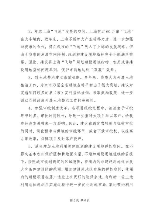 在部省调研座谈会上的汇报(定稿).docx
