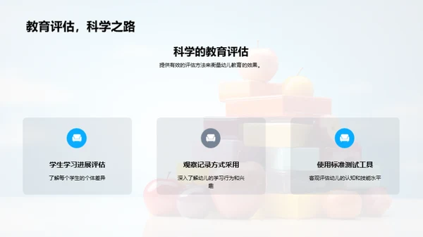 幼儿教育全解析
