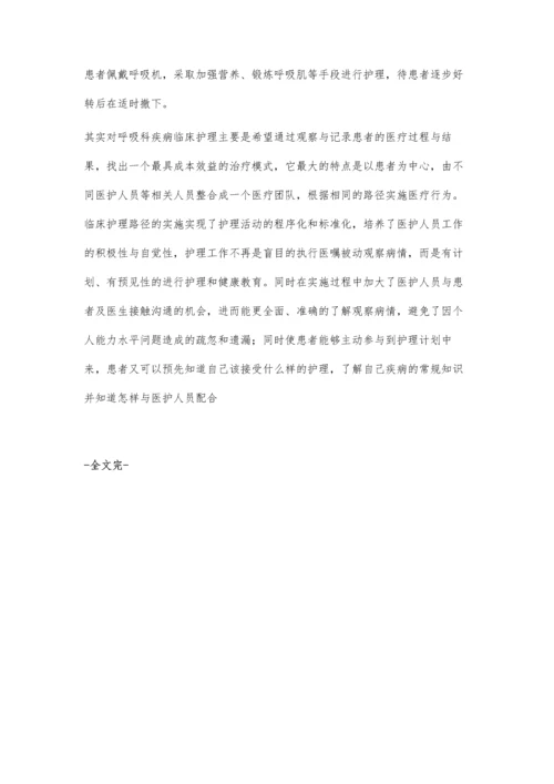 红蓝光痤疮光动力治疗仪治疗面部痤疮护理呼吸科疾病临床护理对策分析.docx
