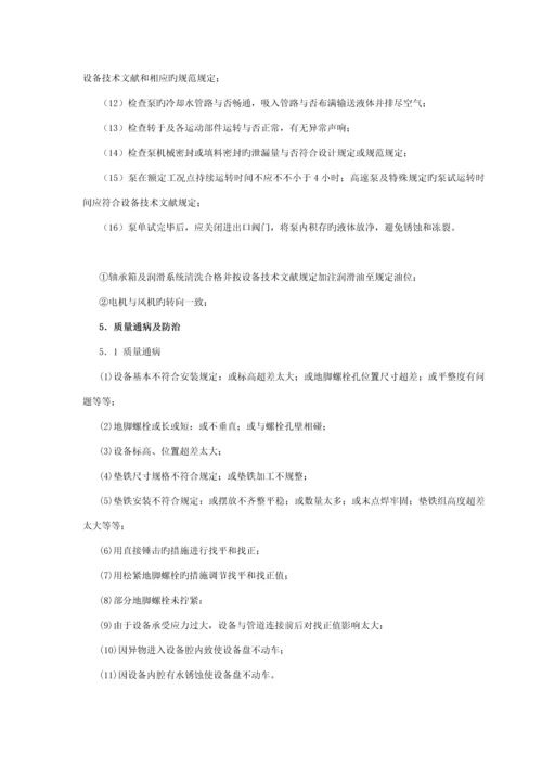 130吨锅炉监理标准细则设备安装关键工程卷.docx