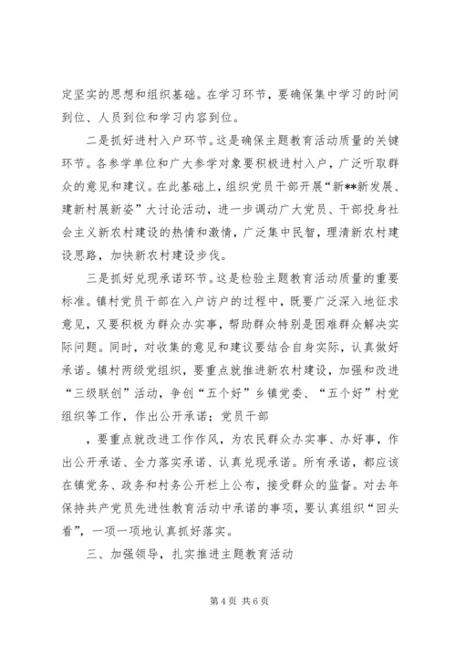 农村党员会议讲话3篇 (3).docx