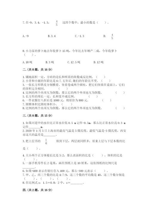 辽宁省【小升初】小升初数学试卷含答案【满分必刷】.docx