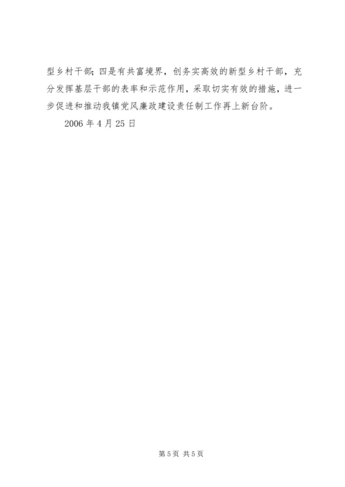 梨林镇落实党风廉政建设责任制和领导干部廉洁自律工作情况汇报 (3).docx