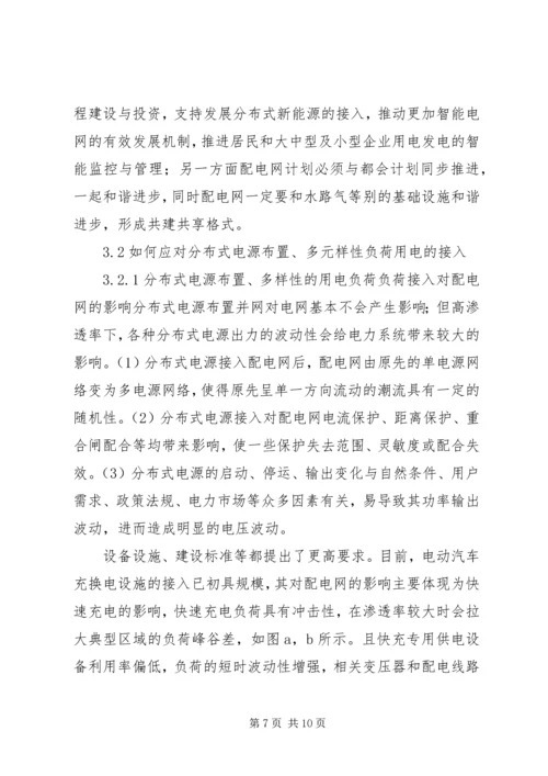 淮北师范大学科学研究与社会服务十三五发展规划 (2).docx