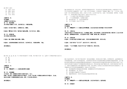 2023年01月2023年江西吉安市新干县企事业单位引进人才21人历年笔试题库难点与易错点答案解析