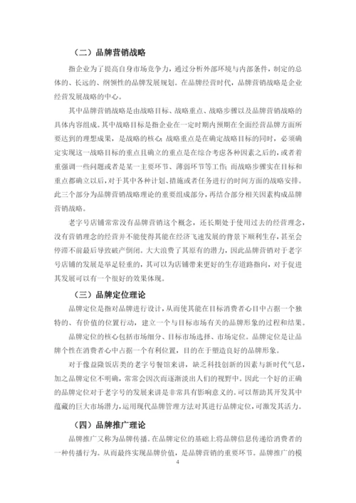 毕业论文改6刘润林.docx