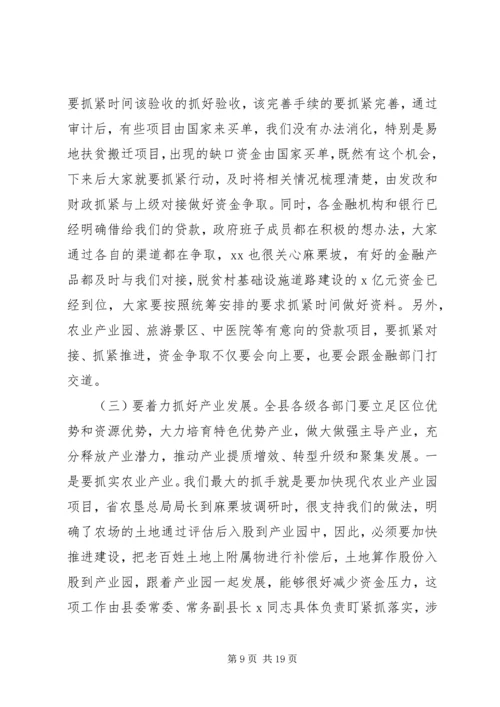 关于疫情防控和经济社会发展在全县XX年上半年经济运行分析会议上的讲话.docx