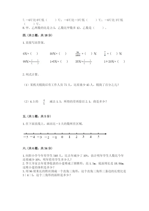 郑州外国语中学小升初数学试卷及参考答案（轻巧夺冠）.docx