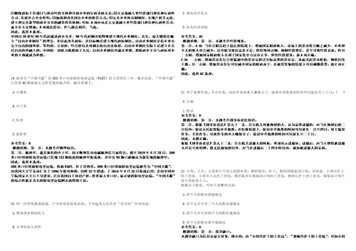 2022年12月武汉康礼高级中学2023年招聘全面启动3历年笔试高频考点试卷附答案解析