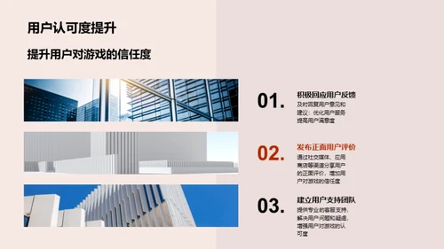 游戏营销的策略与实践