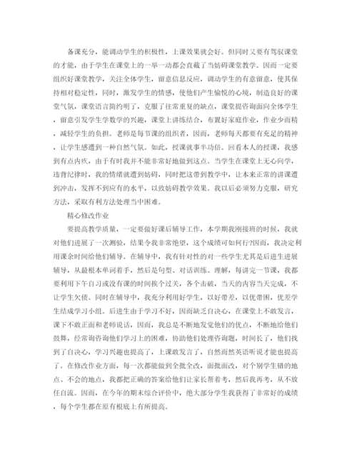 精编之教师学期工作参考总结范文（通用）.docx