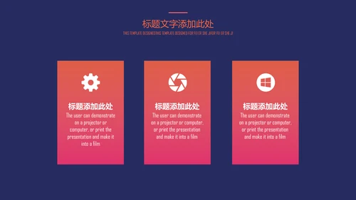 欧美风时尚大气高级商务感通用PPT