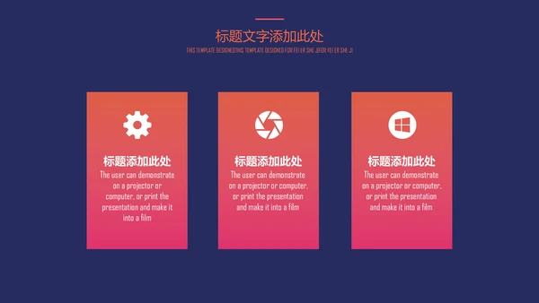 欧美风时尚大气高级商务感通用PPT