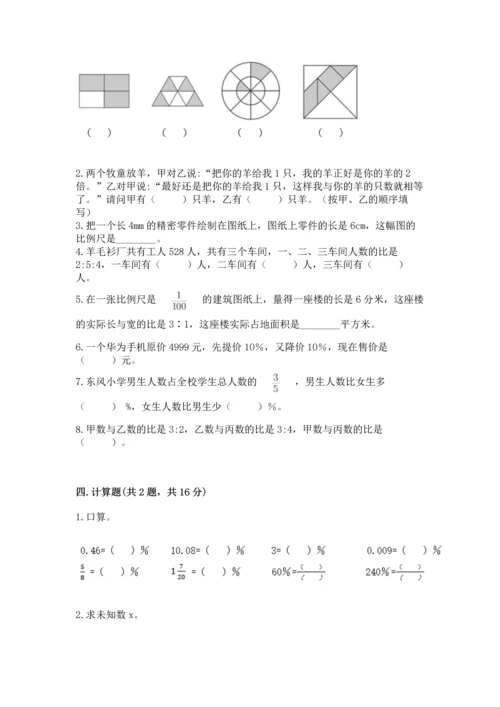 小升初六年级期末测试卷（模拟题）.docx