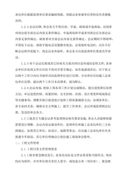 综合标准施工现场管理核心制度.docx