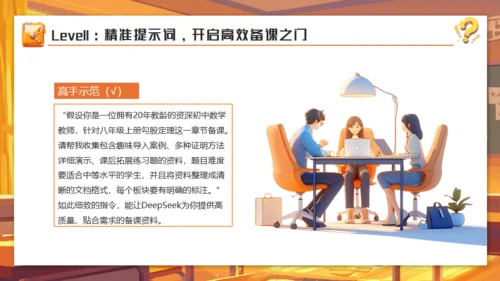 DEEPSEEK人工智能通用PPT模板