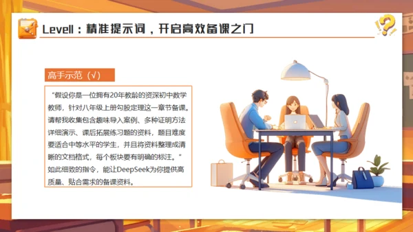 DEEPSEEK人工智能通用PPT模板