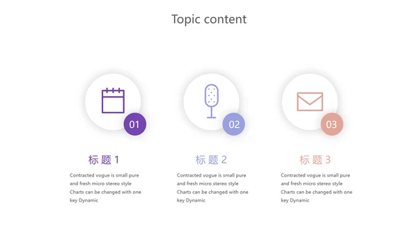 中小学教学设计教育培训工作总结汇报通用PPT动态模板