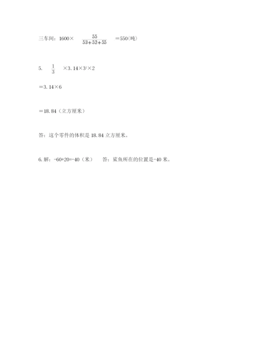 定西县六年级下册数学期末测试卷汇编.docx