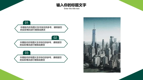 清新简约工作汇报PPT模板