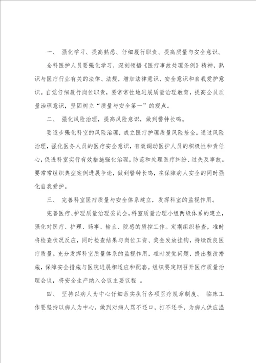 小班春季工作计划4篇