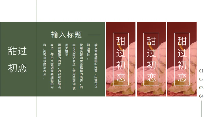 西瓜产品推介会西瓜背景通用PPT模板