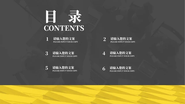 黑色简约风职场商务总结汇报PPT模板