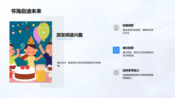 图书馆使用指南