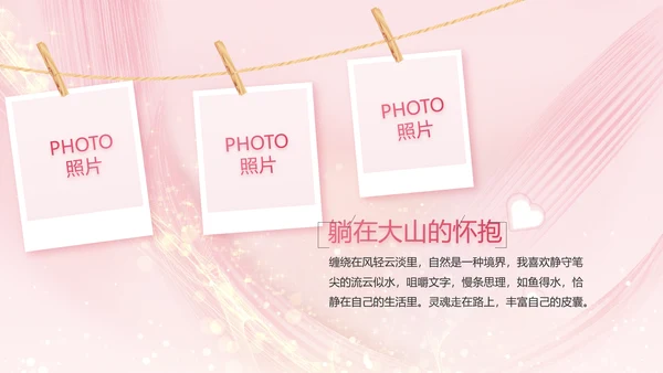 生日快乐生日派对纪念册电子相册PPT