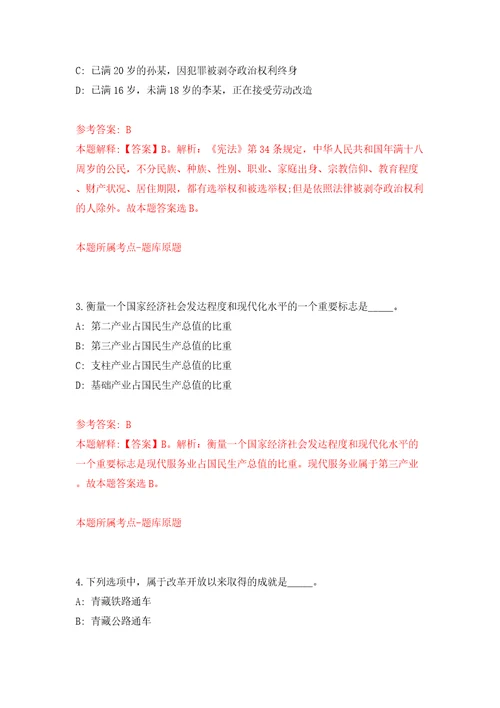 江苏常州工学院公开招聘专职辅导员20人模拟试卷含答案解析6