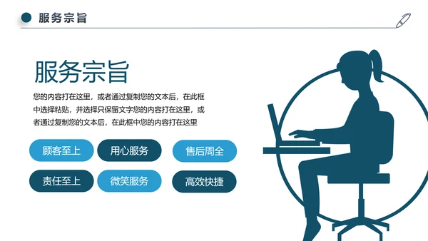 蓝色简约风商务公司介绍企业宣传ppt模板