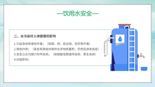 绿色小清新展板风食品安全与卫生食品安全人人有责主题PPT模板