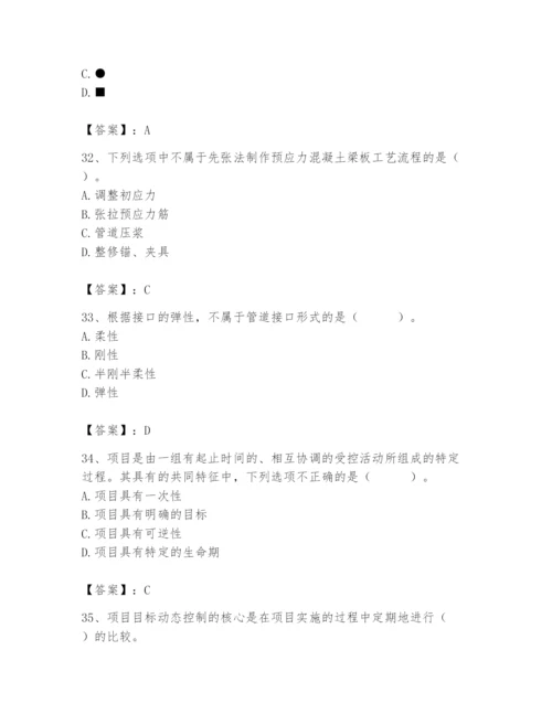 施工员之市政施工基础知识题库及参考答案【培优a卷】.docx