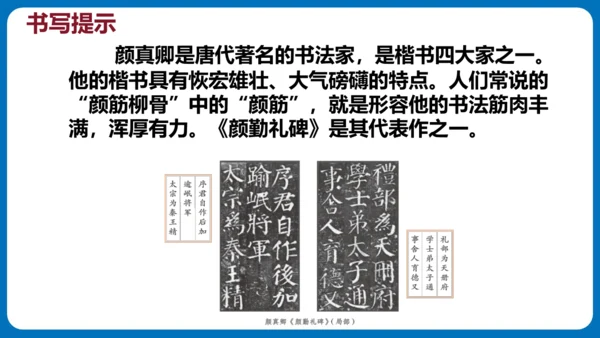 统编版五年级语文下册同步精品课堂系列语文园地七（教学课件）