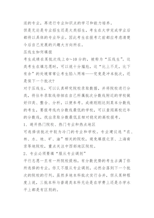 2022年北京高考数学试卷及答案.docx