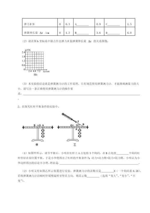 滚动提升练习新疆喀什区第二中学物理八年级下册期末考试章节测试练习题（解析版）.docx