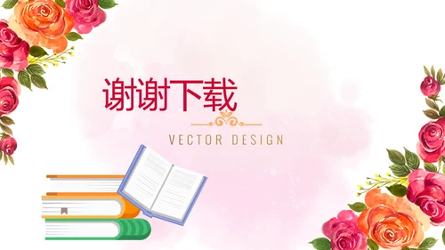 皮肤美容知识宣传动态PPT