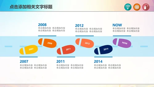 青春正能量励志主题班会PPT模板