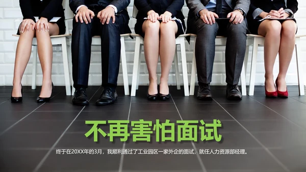 广告创意个性人群亮点励志正能量PPT模板