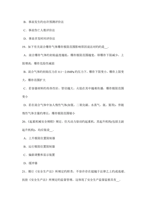 2023年河南省安全工程师安全生产什么是劳动合同模拟试题.docx