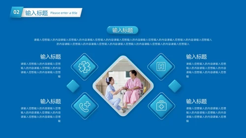 蓝色微粒体风护理行业PPT模板
